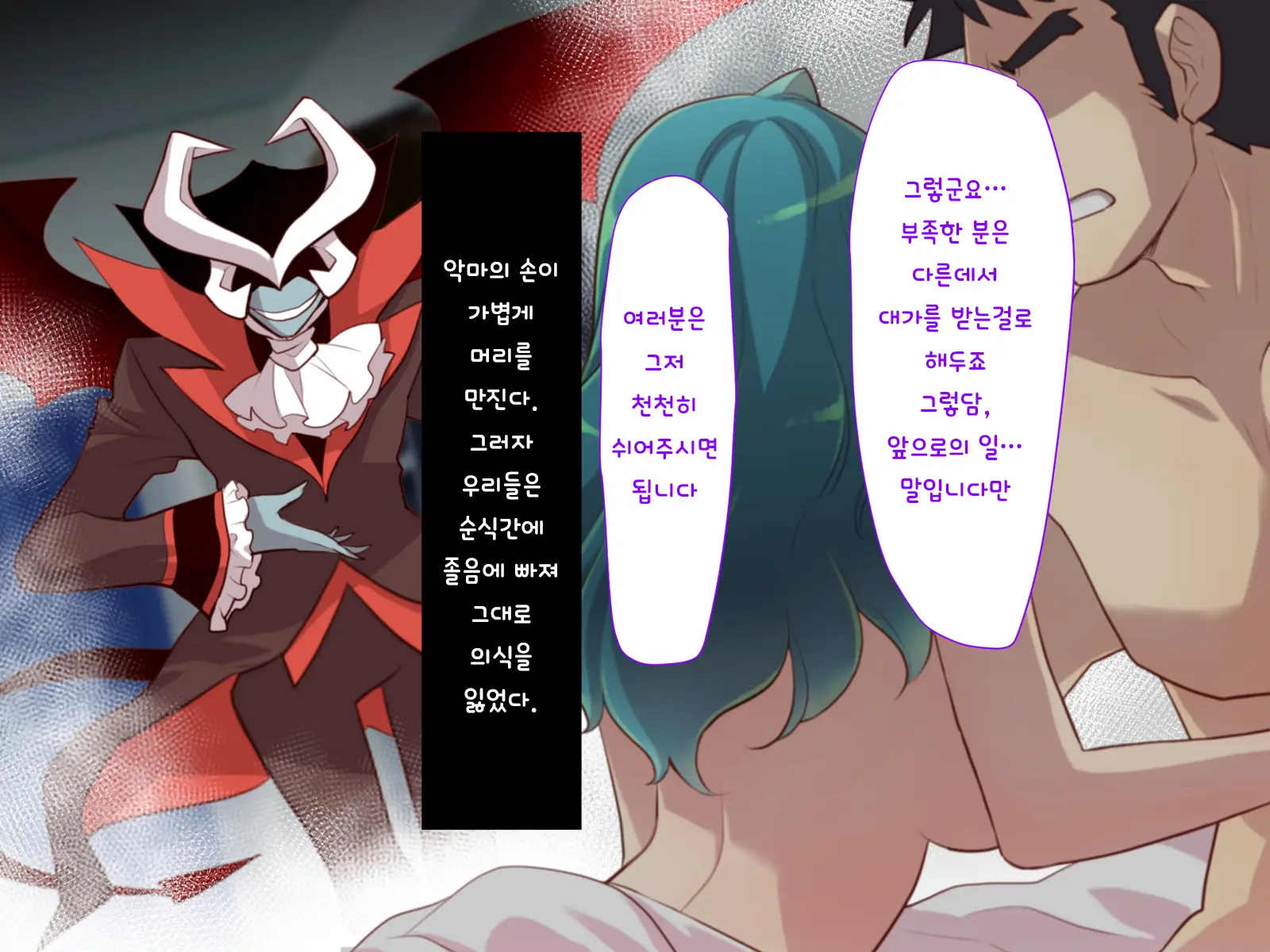 Nyotaika No Noroiwotoku Tame Ni Senpai To H Suru Koto Ni Natta Bokunohanashi | 여체화의 저주를 풀기 위해 선배와 H 하게 된 나의 이야기